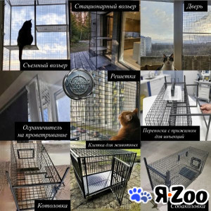 Сетки Антикошка, котоловки,собаколовки,вольеры и другое в Санкт-Петербурге договорная