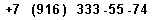 Контактный телефон