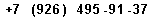 Контактный телефон